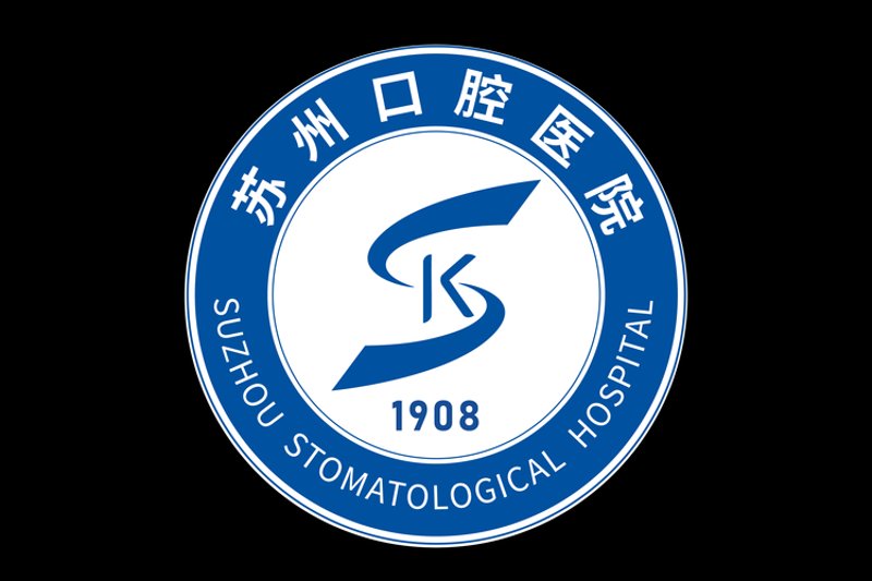 苏州口腔医院的最新动态与发展趋势